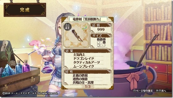 メイン武器２ ４-８ - コピー